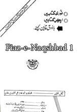 Faiz-e-Naqshbad 1