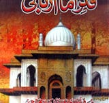 فکر امام ربانی 8 Fikr-e-Amam Rabani