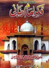 فکر امام ربانی 4 Fikr-e-Amam Rabani