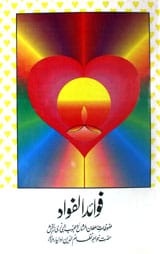 Fowayd-ul-Fawad Malfozat Hazrat Khawaja Nazam-ul-Deen Olia