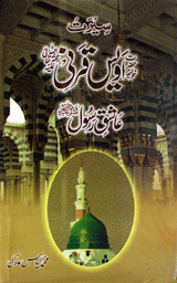 Hazrat Owais Qarni
