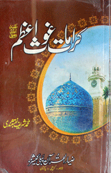 Karamat e Guosay a Azam