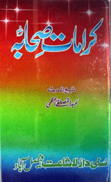 Karamat-e-Sahaba