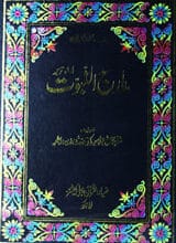 Madaraj-ul-Nabowat 2
