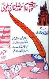 Maktobat Amam Ahmad Raza Brialwi