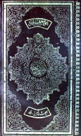 مقامات صوفیا 1 Maqamat-e-Sofia