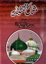 Mashah-e-Naqshbandia