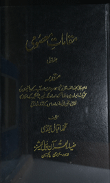Muqamat-e-Masoomi 1