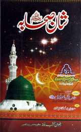 Shan-e-Sahaba