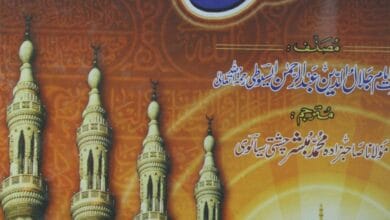 Tareeh-ul-Khulfa(Urdu)