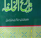 Tareekh ul Khalafa
