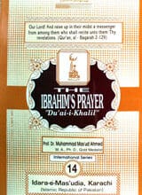 The Ibrahim's Prayer