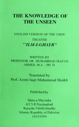 The Knowledge Of The Unseen