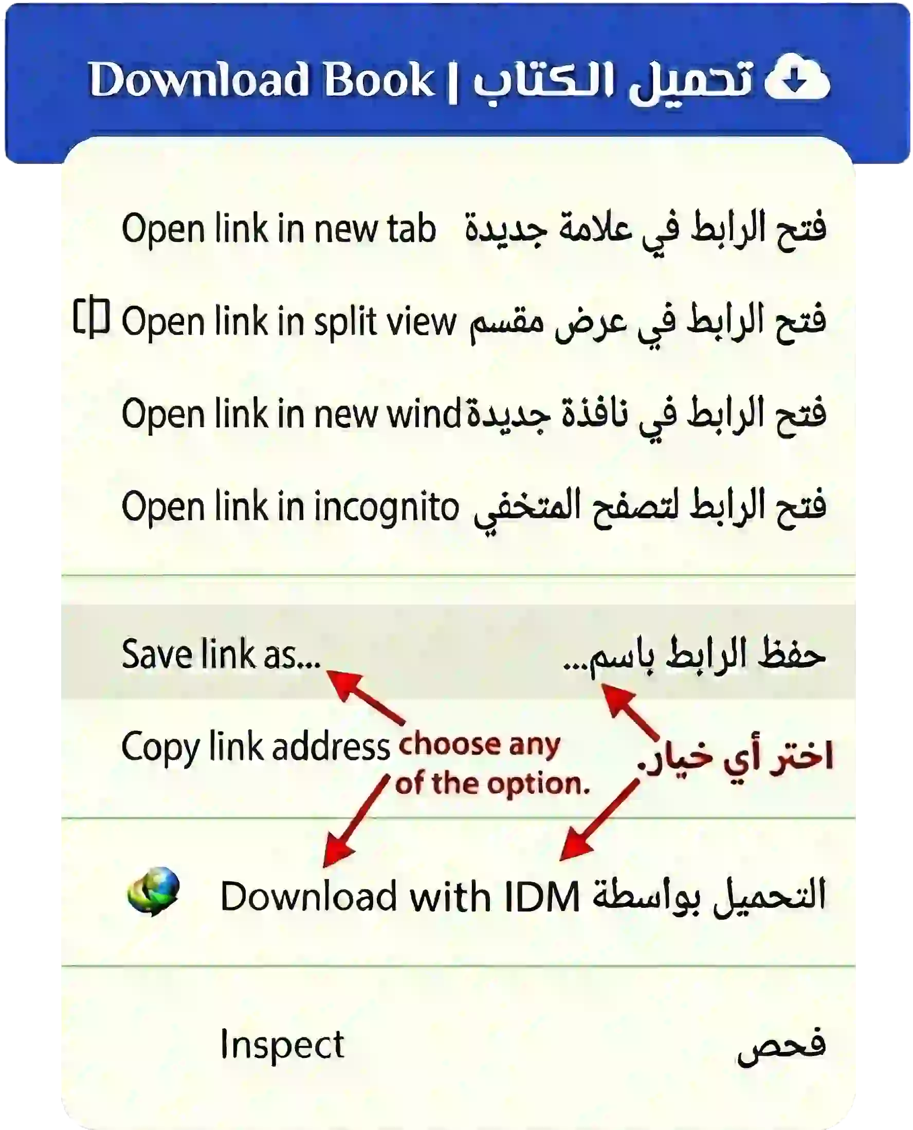 الإعلام موقف 2 How to download books in google chrome?