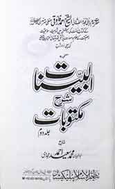 Al Bayanaat Shrah Maktubaat