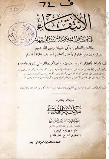 الانتقا 1 Al intaqa