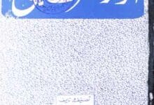 Anwaar E Hazrat Li-ALLAH-i