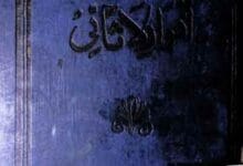 انوارِ لاثانی 14 Anwaar E Lassani