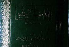 ارباب طریقت 10 Arbab E Tariqat