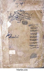 Arshad Sharah Kafia Qalmi