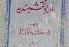Auraad-e-Naqashbandia