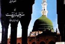 بامِ عرش 7 Baam E Arsh