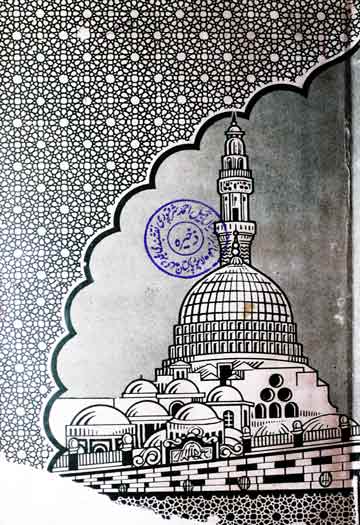 فتاوی مظہری 1 Fatawa E Mazhari