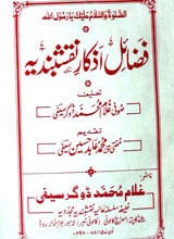 Fazail Azkar Naqshbandia