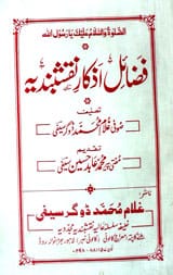 Fazail Azkar Naqshbandia