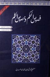 Fusus-ul-Hikam wa Khusus-ul-Kilam
