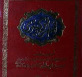 اسرار کبیری 18 Israre Kabeere