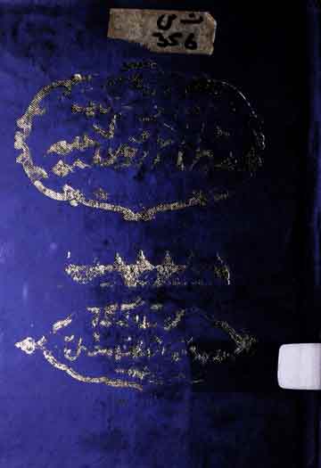 Jawahar E Naqshbandia