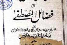 جزب الاصفیا 15 Jazb ul Asfia