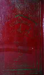 کشف المحجوب 1 Kashaf Ul Mahjoob