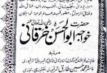 Khawaja Abu al Hassan Kharqani