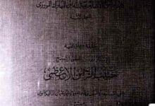 کتاب الزھد و الرقائق 16 Kitab al Zohad w Raqaiq