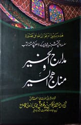Madarj Ul Kheer-o-Minhaj Ul Seer