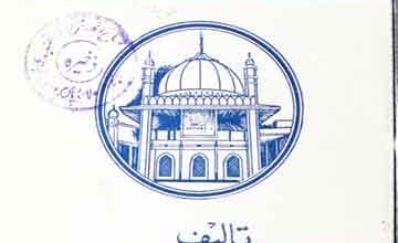 Majmua E Khair ul Bayan