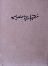 Maktobat-e-Masomia