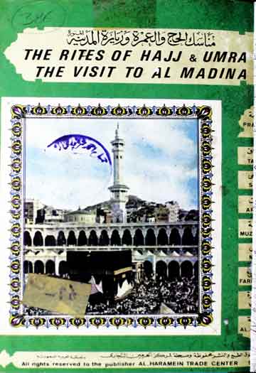 مناسکِ حج و عمرہ 1 Manask E Hajj O Umra