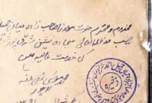 موعظِ نوشہ پیر 5 Mawaiz E Nosha Peer