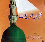 Mukhzin-e- Tariqat