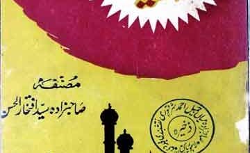 مقاماتِ اولیا 4 Muqamaat E Auliya