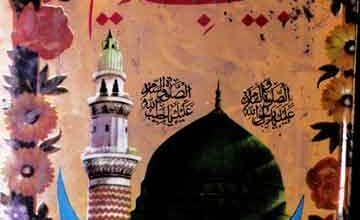 نعتِ حبیبِ کریم ﷺ 2 Naat E Habeeb E Kareem SAWW