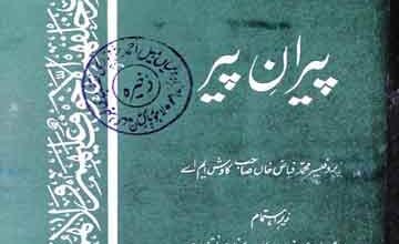 پیرانِ پیر 4 Peeran E Peer