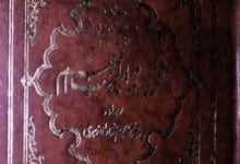 قصیدہ طیب النعم 1 Qaseed E Tayyab al Anaam