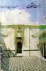 Rahat-ul-Qaloob(Urdu Tarjuma)