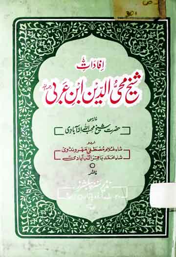 Sheikh Muhai u Din Bin Arbi