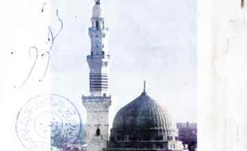 تبصرہ بر تذکرہ پیرانِ پاگرا 5 Tabsara bar Tazkara Peeran E Pagra