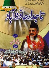 تاجدار حاففظ آباد 4 Tajdaar-e-Hafizabab